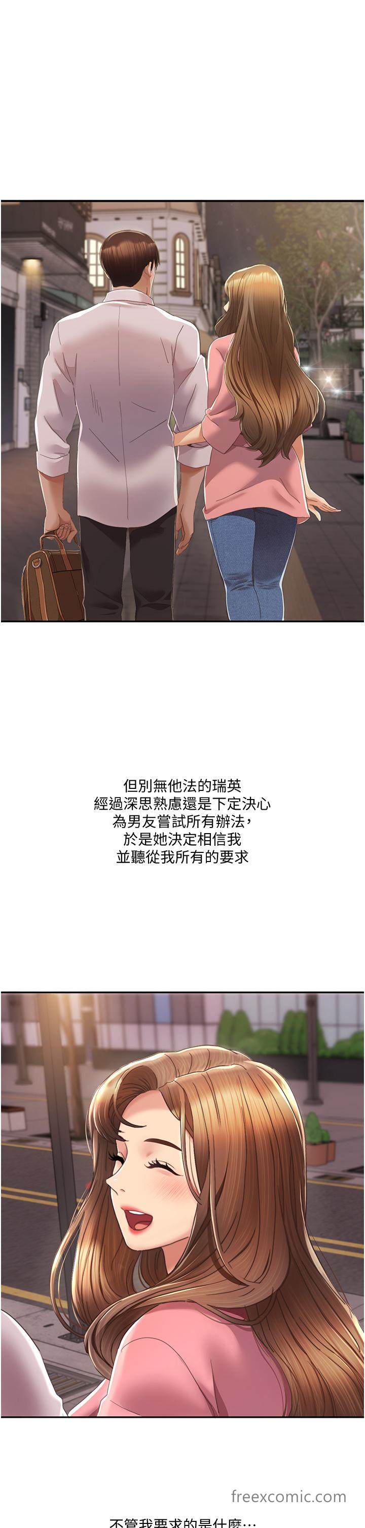 第3话-当场被自慰！-我的性福剧本-EOLKKI,洗碗地狱（第12张）