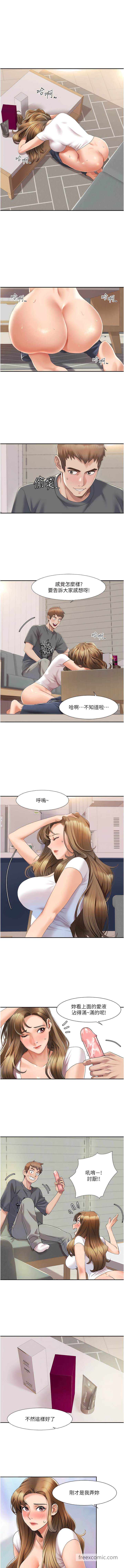 第4话-朋友马子帮我尻枪-我的性福剧本-EOLKKI,洗碗地狱（第2张）