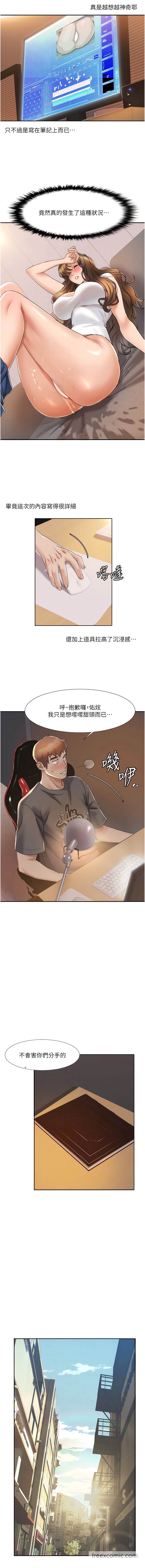 第4话-朋友马子帮我尻枪-我的性福剧本-EOLKKI,洗碗地狱（第8张）