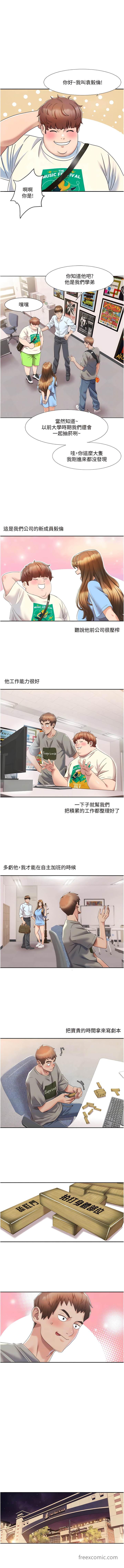 第4话-朋友马子帮我尻枪-我的性福剧本-EOLKKI,洗碗地狱（第10张）
