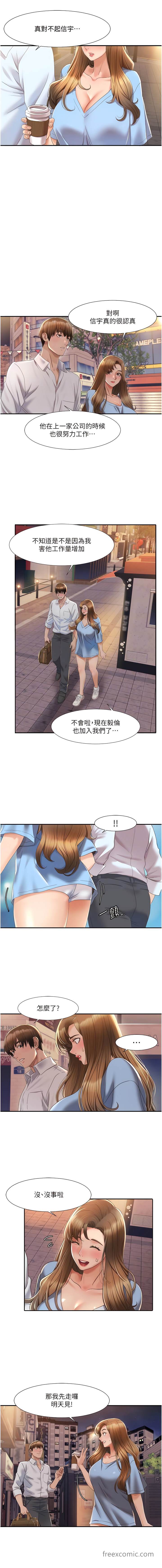 第4话-朋友马子帮我尻枪-我的性福剧本-EOLKKI,洗碗地狱（第11张）