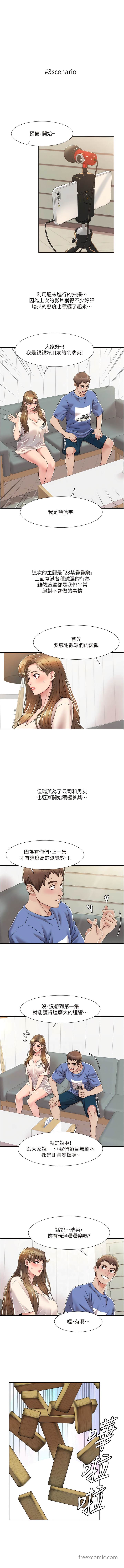 第5话-不小心滑进去了…-我的性福剧本-EOLKKI,洗碗地狱（第2张）