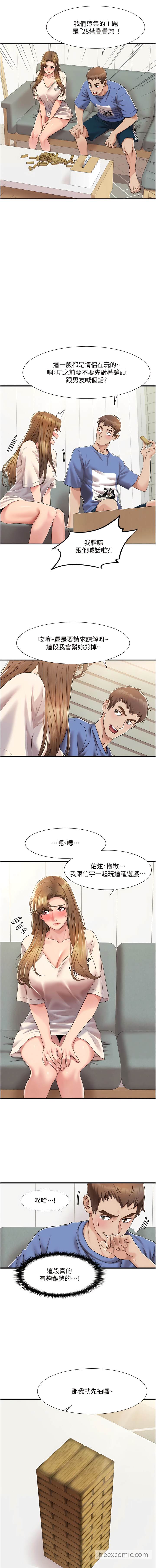 第5话-不小心滑进去了…-我的性福剧本-EOLKKI,洗碗地狱（第3张）