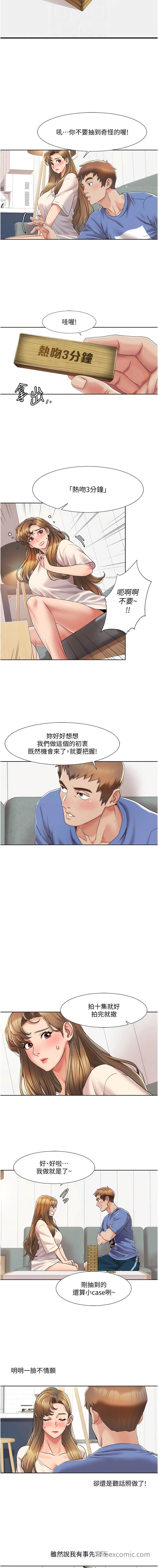 第5话-不小心滑进去了…-我的性福剧本-EOLKKI,洗碗地狱（第4张）