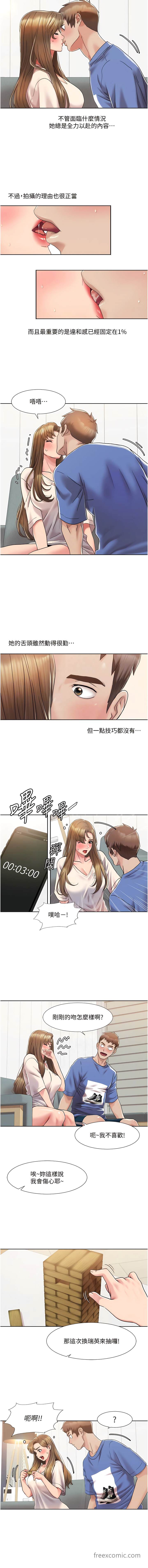 第5话-不小心滑进去了…-我的性福剧本-EOLKKI,洗碗地狱（第5张）