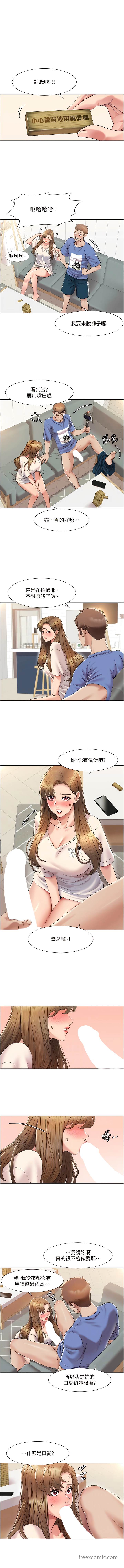 第5话-不小心滑进去了…-我的性福剧本-EOLKKI,洗碗地狱（第6张）