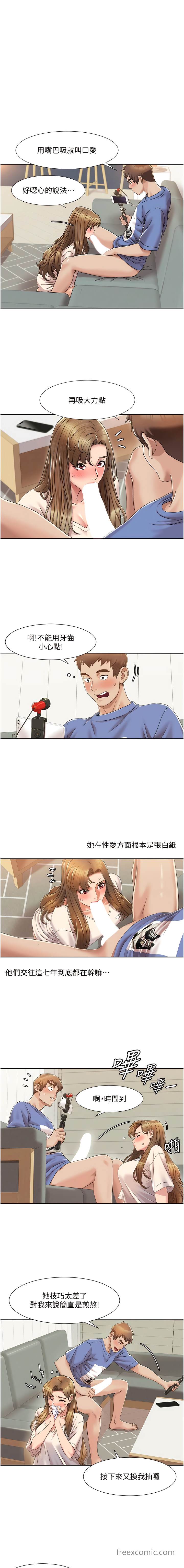 第5话-不小心滑进去了…-我的性福剧本-EOLKKI,洗碗地狱（第7张）