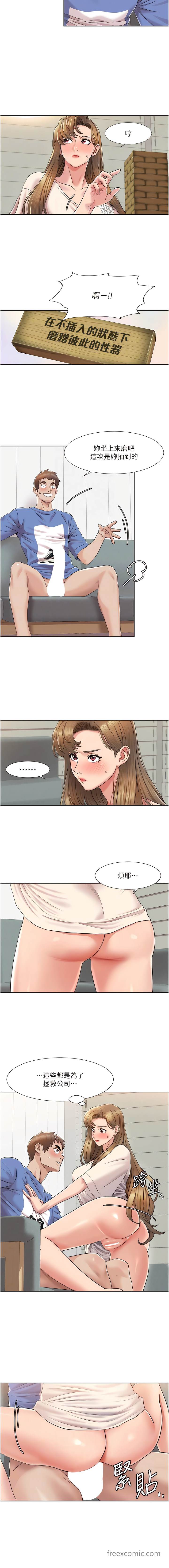 第5话-不小心滑进去了…-我的性福剧本-EOLKKI,洗碗地狱（第10张）