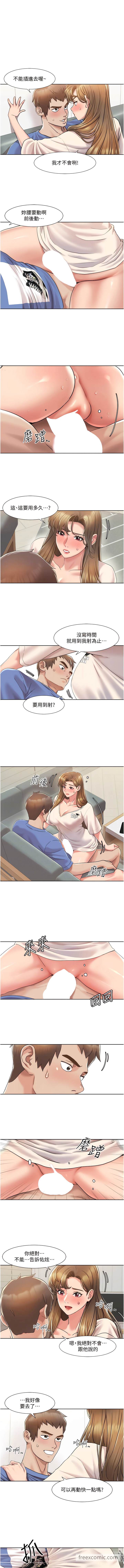 第5话-不小心滑进去了…-我的性福剧本-EOLKKI,洗碗地狱（第11张）