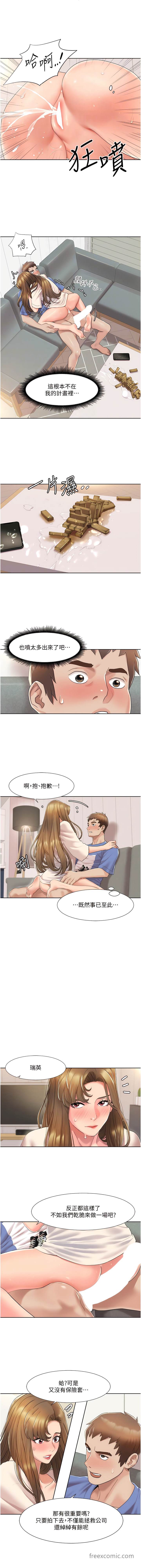 第6话-不知不觉填满全身-我的性福剧本-EOLKKI,洗碗地狱（第5张）