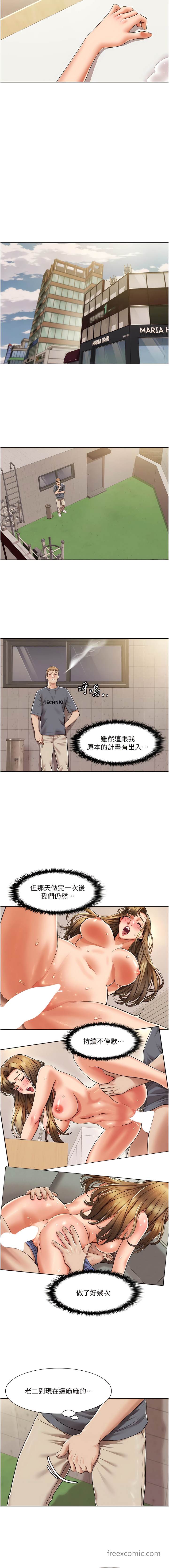 第7话-要试试无套吗？-我的性福剧本-EOLKKI,洗碗地狱（第3张）