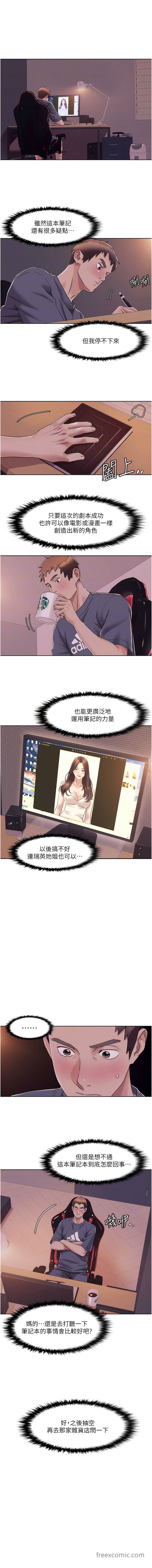 第7话-要试试无套吗？-我的性福剧本-EOLKKI,洗碗地狱（第8张）