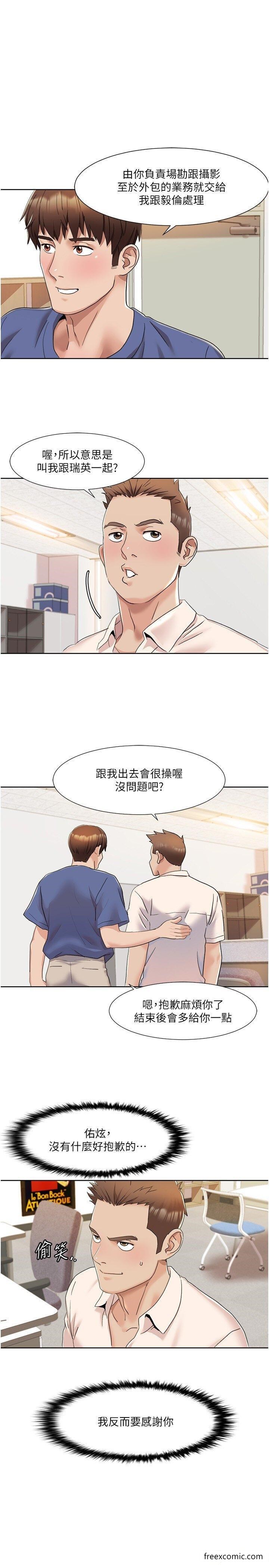 第8话-塞跳蛋才能赚流量-我的性福剧本-EOLKKI,洗碗地狱（第9张）