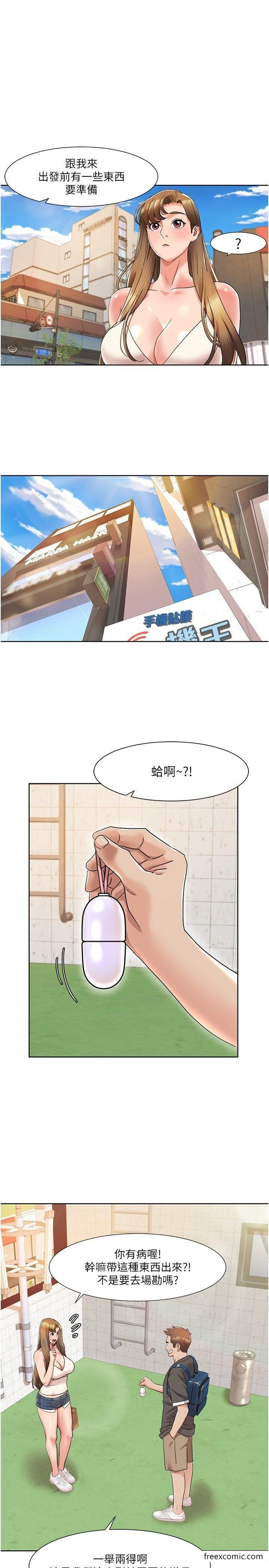 第8话-塞跳蛋才能赚流量-我的性福剧本-EOLKKI,洗碗地狱（第12张）