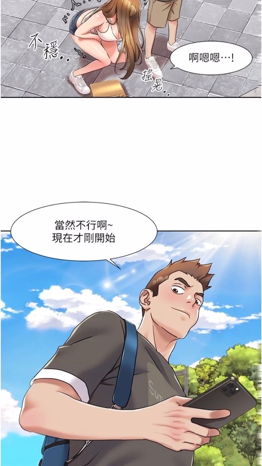 第9话-喜欢变态玩法的瑞英-我的性福剧本-EOLKKI,洗碗地狱（第5张）
