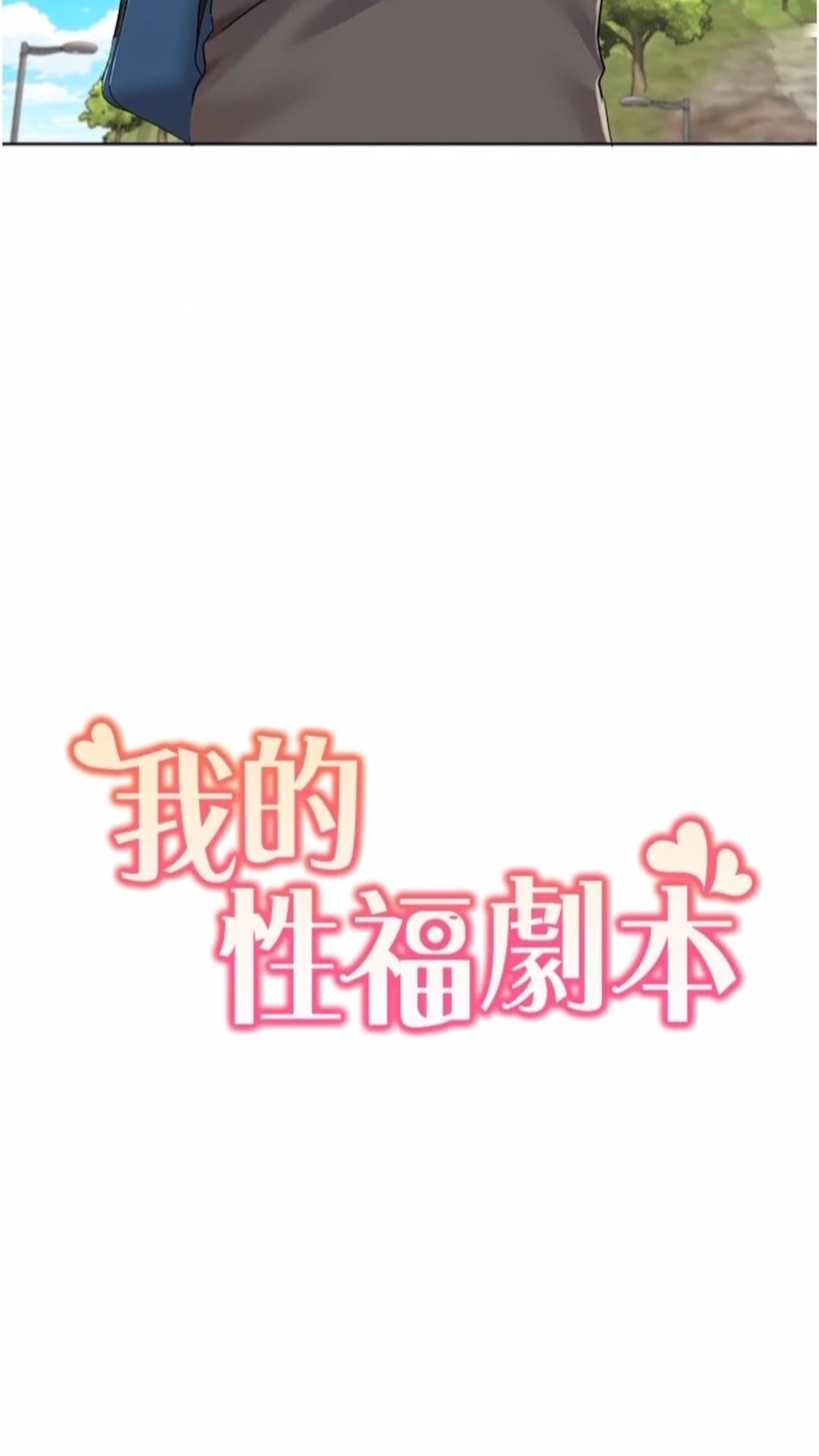 第9话-喜欢变态玩法的瑞英-我的性福剧本-EOLKKI,洗碗地狱（第6张）