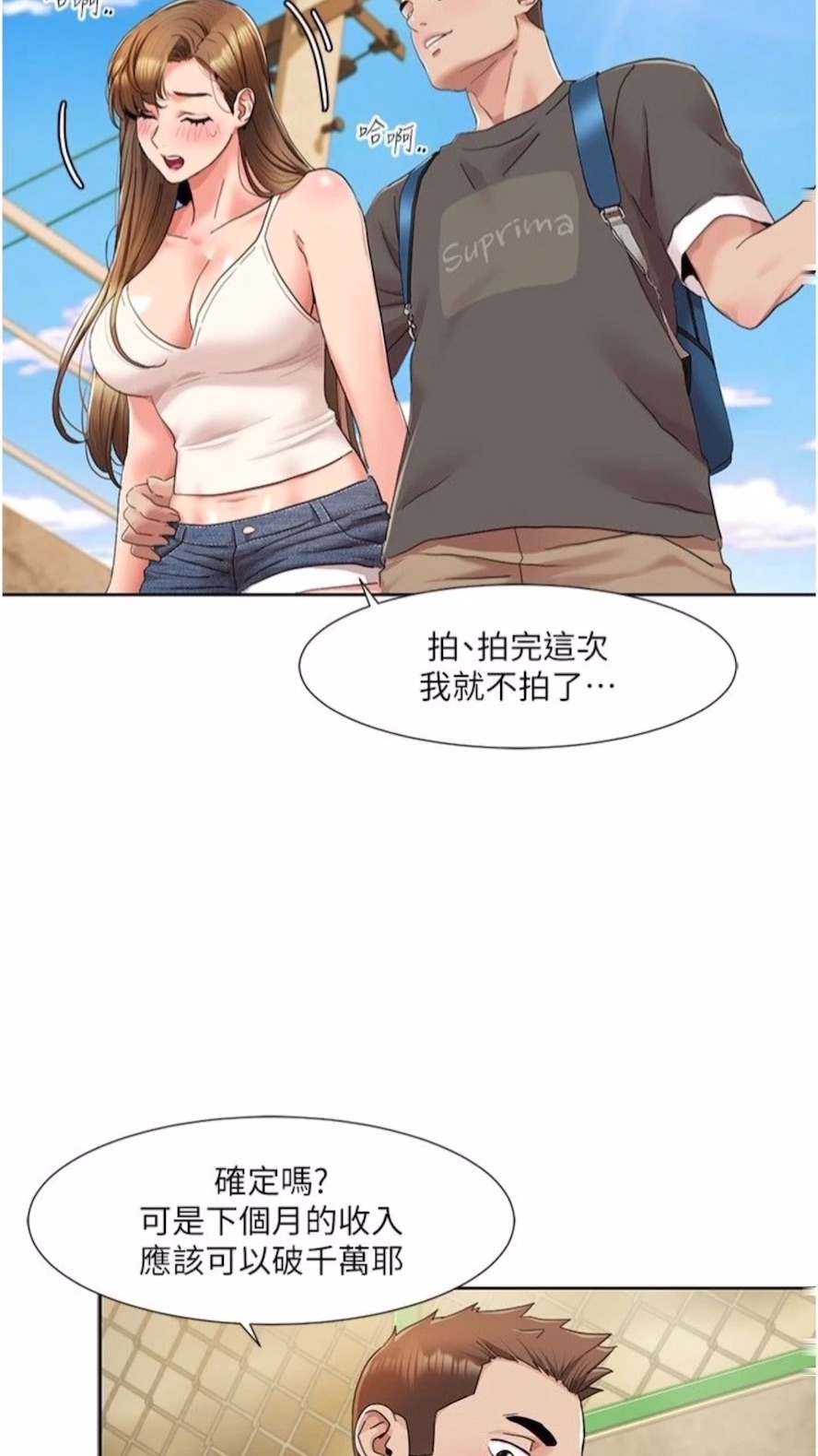 第9话-喜欢变态玩法的瑞英-我的性福剧本-EOLKKI,洗碗地狱（第9张）