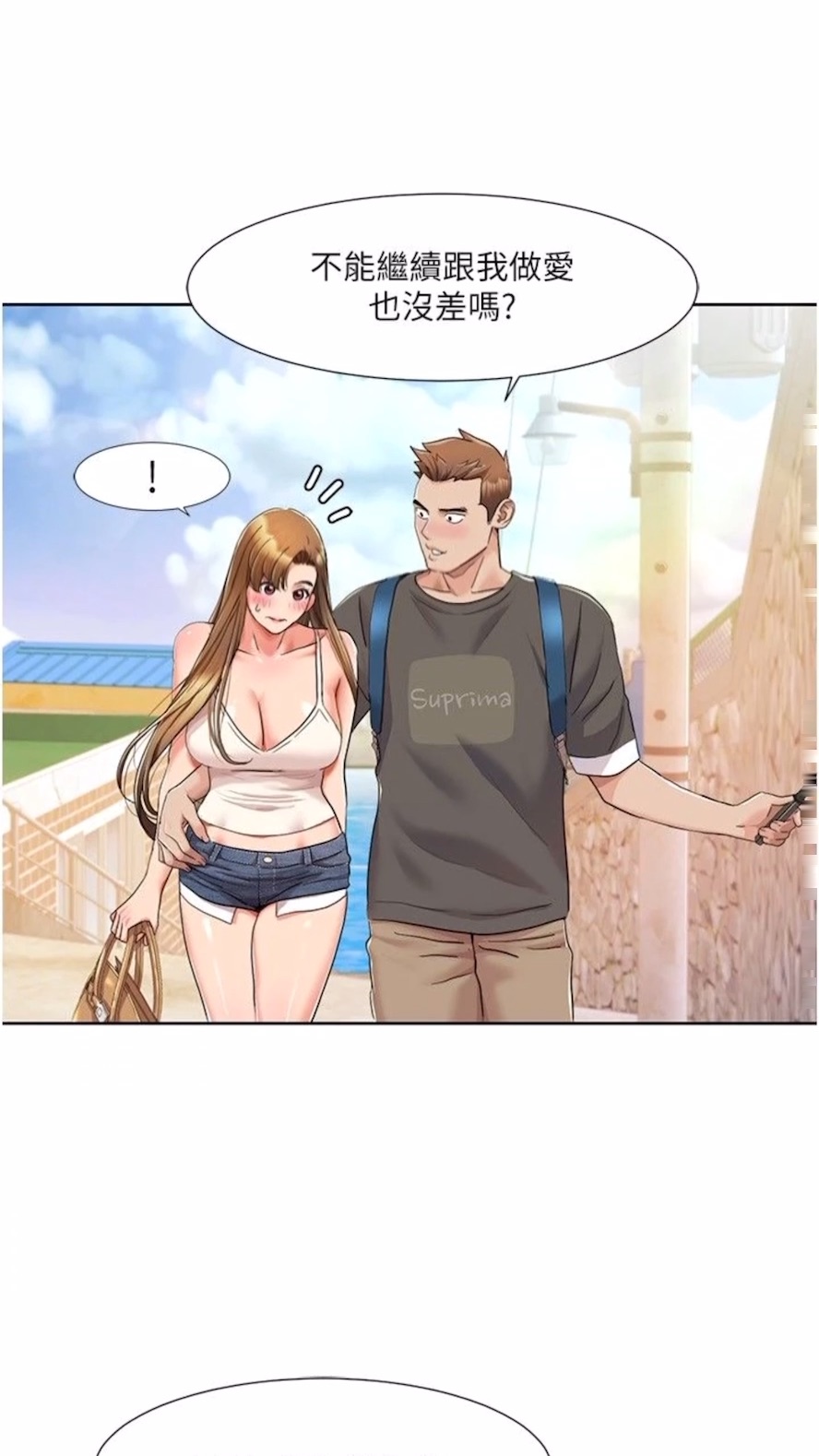 第9话-喜欢变态玩法的瑞英-我的性福剧本-EOLKKI,洗碗地狱（第11张）