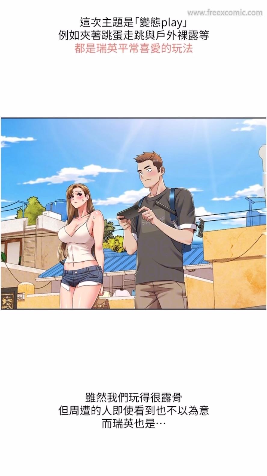 第9话-喜欢变态玩法的瑞英-我的性福剧本-EOLKKI,洗碗地狱（第16张）