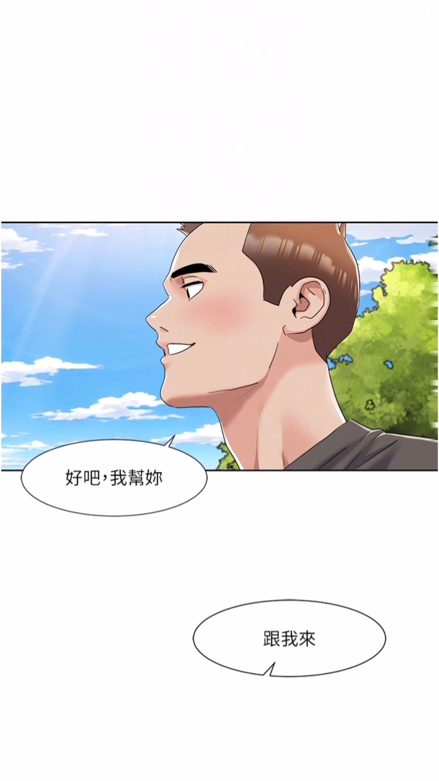 第9话-喜欢变态玩法的瑞英-我的性福剧本-EOLKKI,洗碗地狱（第27张）