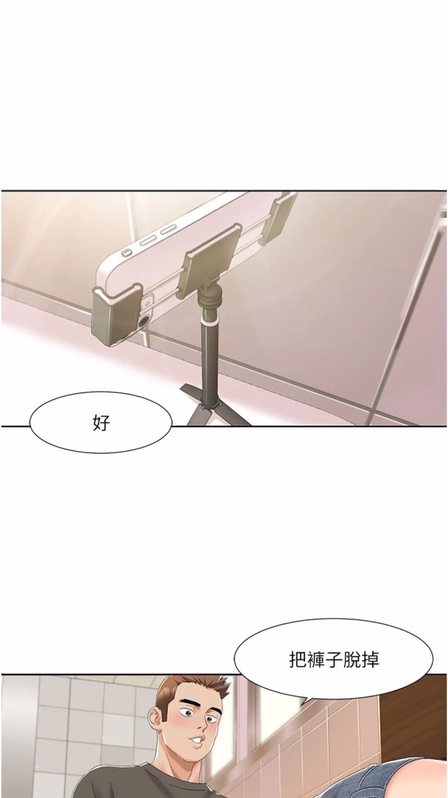 第9话-喜欢变态玩法的瑞英-我的性福剧本-EOLKKI,洗碗地狱（第30张）