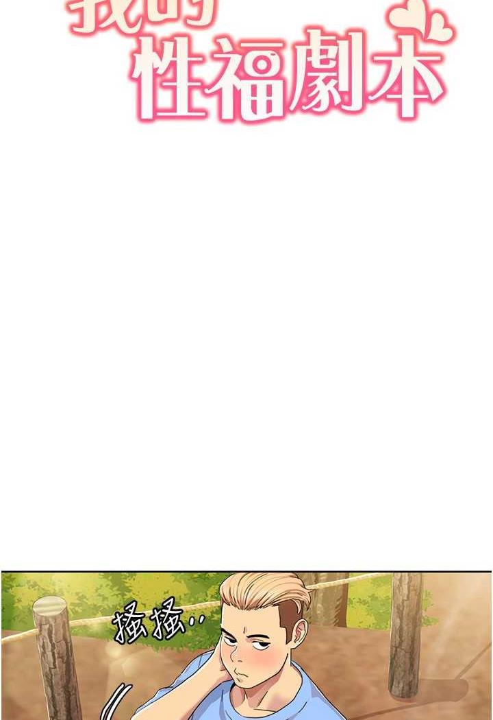 第10话-快点&hellip;插我鲍鱼-我的性福剧本-EOLKKI,洗碗地狱（第6张）