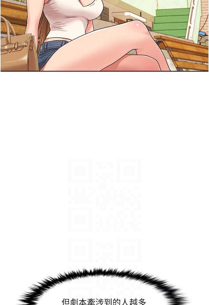 第10话-快点&hellip;插我鲍鱼-我的性福剧本-EOLKKI,洗碗地狱（第16张）