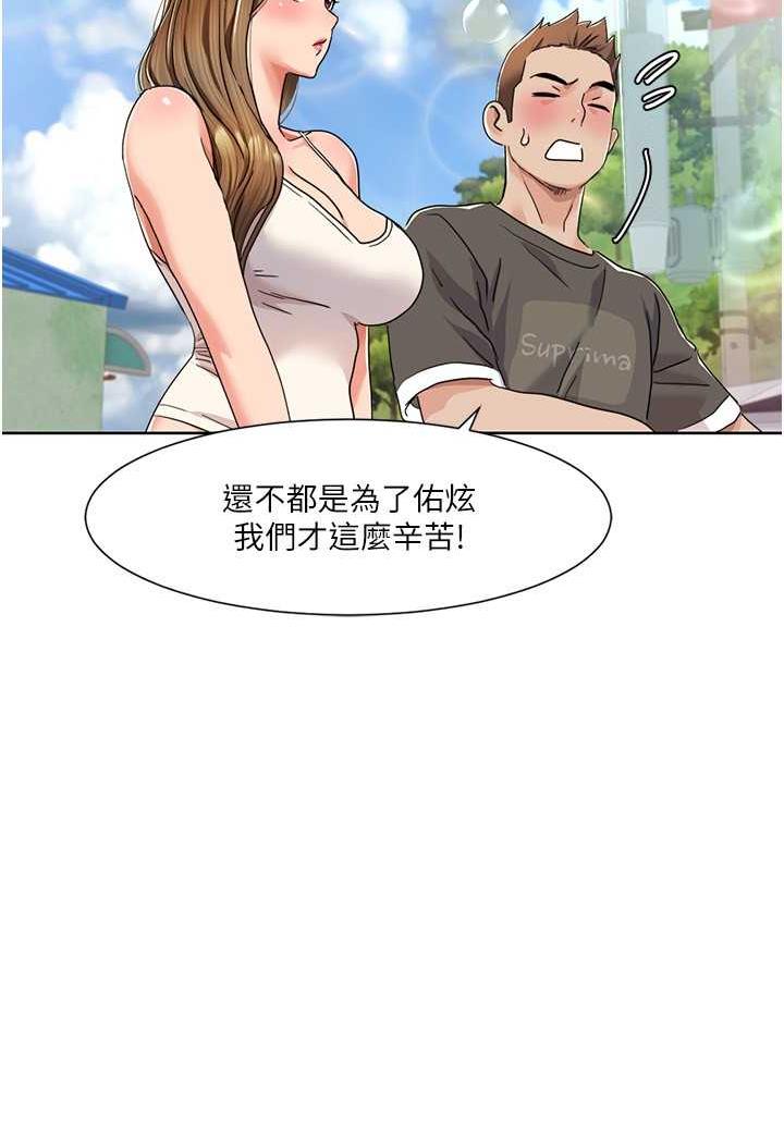 第10话-快点&hellip;插我鲍鱼-我的性福剧本-EOLKKI,洗碗地狱（第26张）