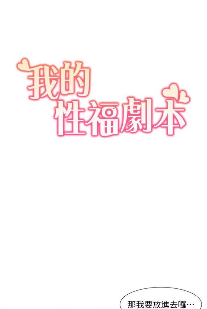 第11话-干到妳不去想男友-我的性福剧本-EOLKKI,洗碗地狱（第5张）