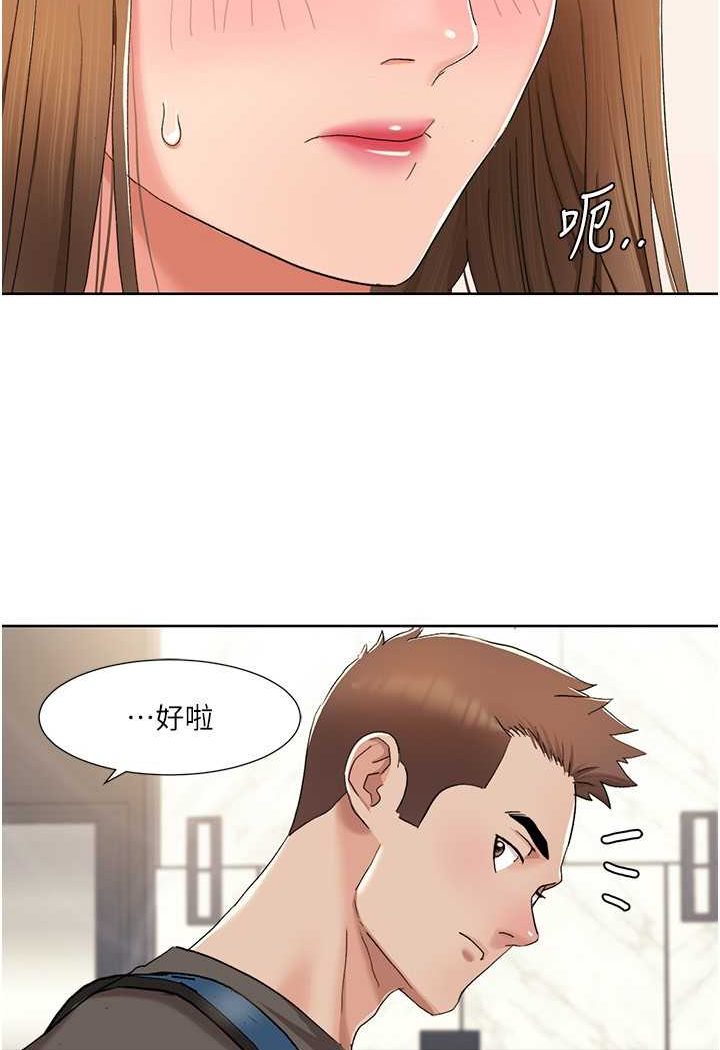 第12话-熟练摆动腰部的朋友女友-我的性福剧本-EOLKKI,洗碗地狱（第3张）