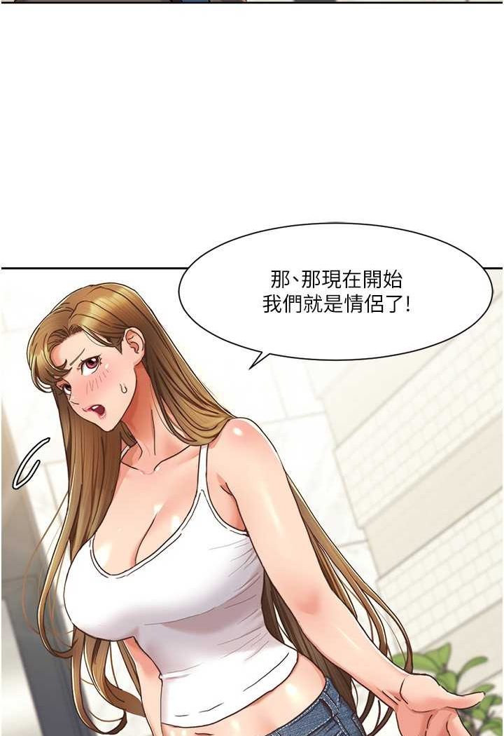 第12话-熟练摆动腰部的朋友女友-我的性福剧本-EOLKKI,洗碗地狱（第4张）