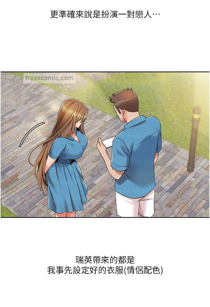 第12话-熟练摆动腰部的朋友女友-我的性福剧本-EOLKKI,洗碗地狱（第9张）