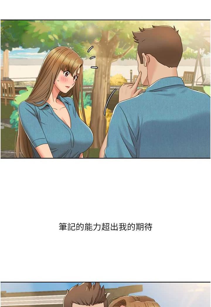 第12话-熟练摆动腰部的朋友女友-我的性福剧本-EOLKKI,洗碗地狱（第10张）
