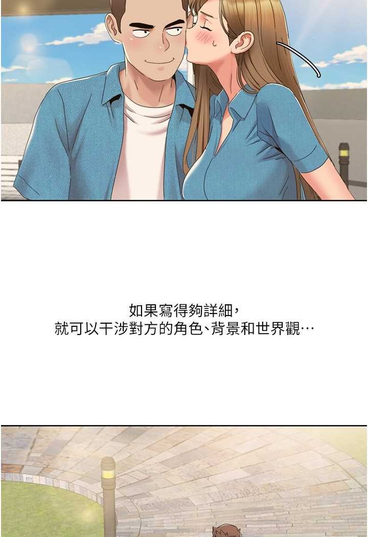 第12话-熟练摆动腰部的朋友女友-我的性福剧本-EOLKKI,洗碗地狱（第11张）