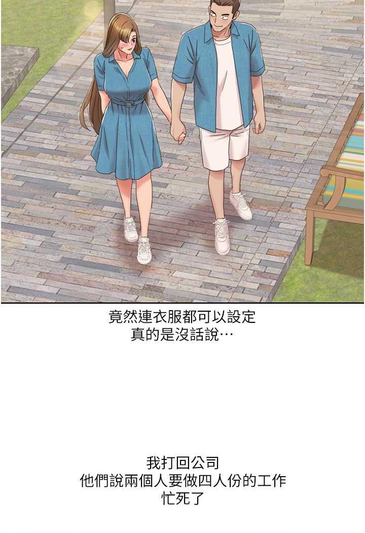第12话-熟练摆动腰部的朋友女友-我的性福剧本-EOLKKI,洗碗地狱（第12张）
