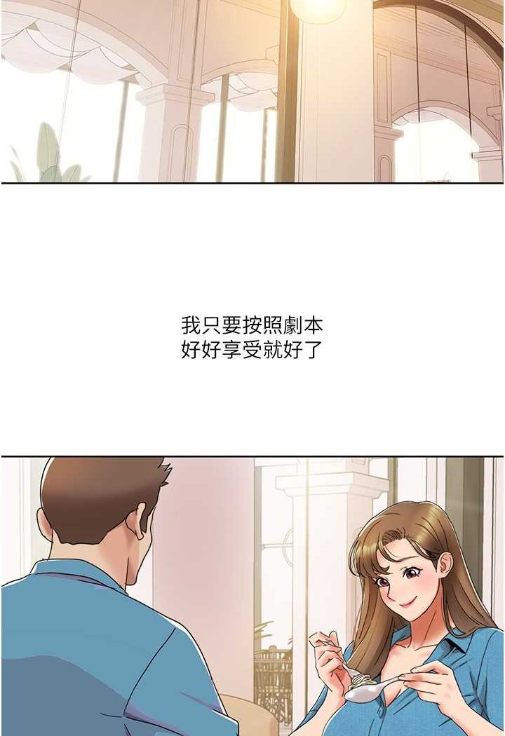第12话-熟练摆动腰部的朋友女友-我的性福剧本-EOLKKI,洗碗地狱（第14张）