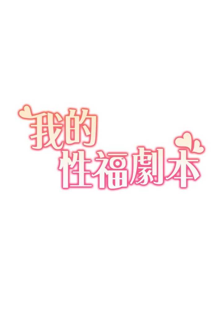 第13话-自己拍下被干的样子-我的性福剧本-EOLKKI,洗碗地狱（第7张）