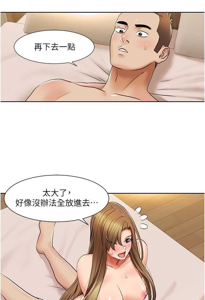 第13话-自己拍下被干的样子-我的性福剧本-EOLKKI,洗碗地狱（第8张）