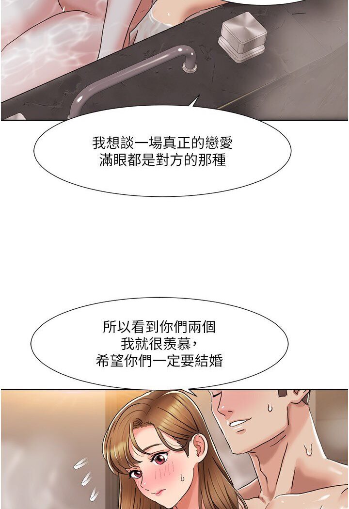 第14话-成了信宇专用的小穴-我的性福剧本-EOLKKI,洗碗地狱（第3张）