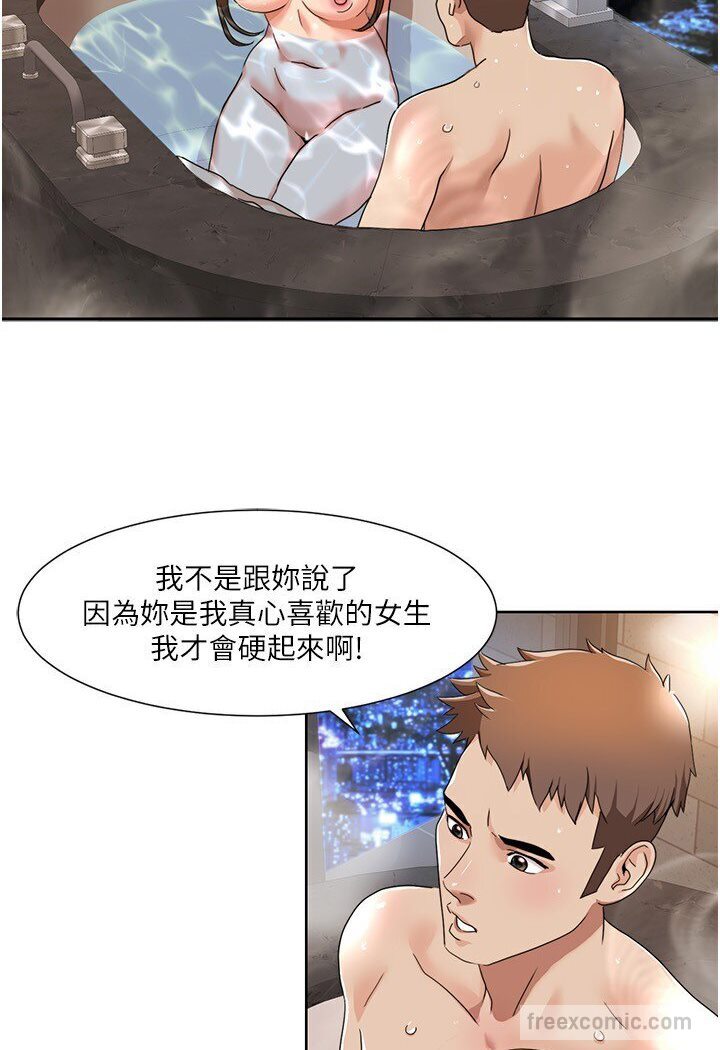 第14话-成了信宇专用的小穴-我的性福剧本-EOLKKI,洗碗地狱（第9张）