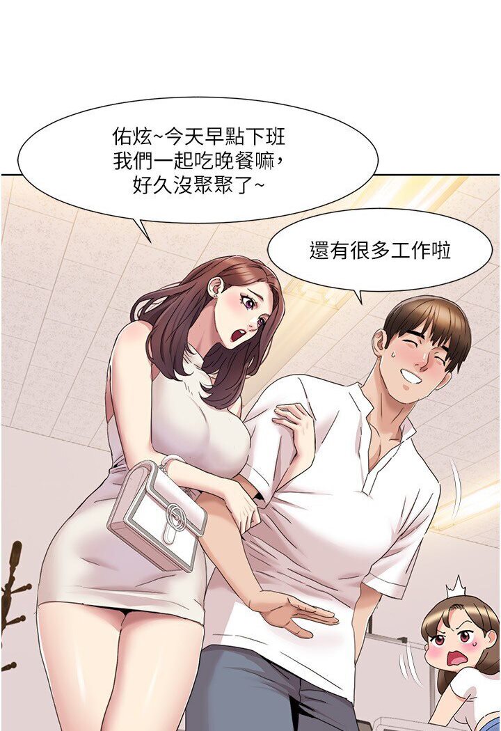 第15话-佑炫，你都放进来了吗?-我的性福剧本-EOLKKI,洗碗地狱（第2张）