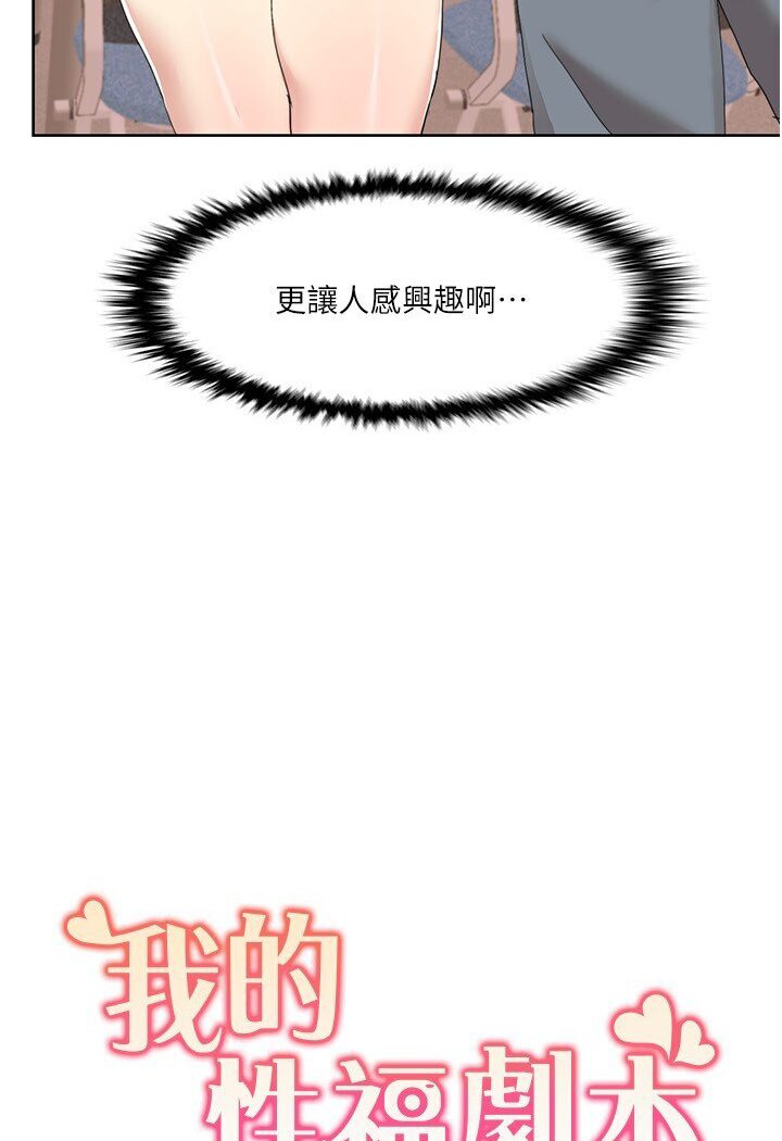 第15话-佑炫，你都放进来了吗?-我的性福剧本-EOLKKI,洗碗地狱（第6张）