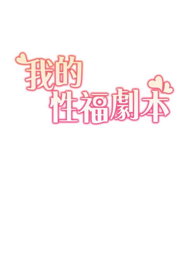 第16话-到姐姐怀里来-我的性福剧本-EOLKKI,洗碗地狱（第6张）