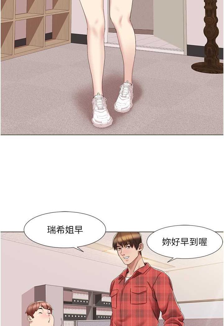 第16话-到姐姐怀里来-我的性福剧本-EOLKKI,洗碗地狱（第10张）