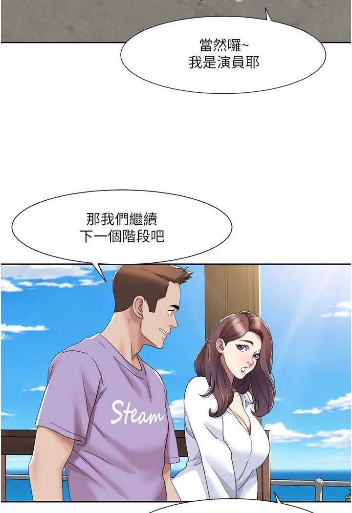 第16话-到姐姐怀里来-我的性福剧本-EOLKKI,洗碗地狱（第27张）