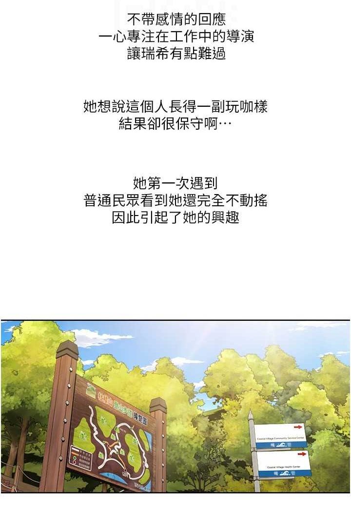 第16话-到姐姐怀里来-我的性福剧本-EOLKKI,洗碗地狱（第32张）