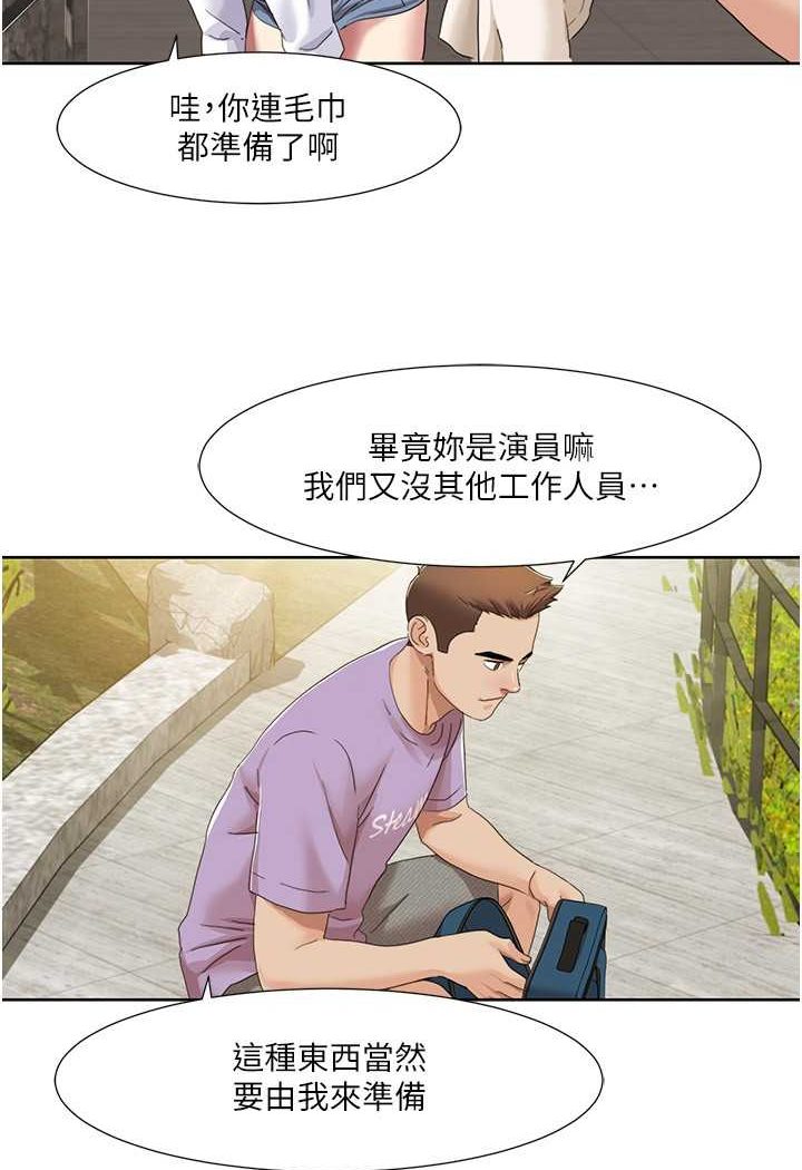 第16话-到姐姐怀里来-我的性福剧本-EOLKKI,洗碗地狱（第37张）