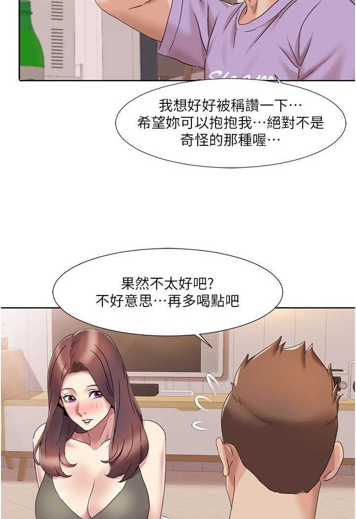 第17话-逐渐陷落的姐姐-我的性福剧本-EOLKKI,洗碗地狱（第3张）