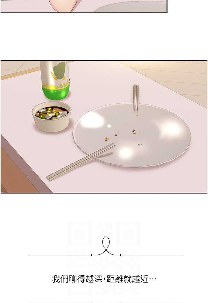 第17话-逐渐陷落的姐姐-我的性福剧本-EOLKKI,洗碗地狱（第15张）