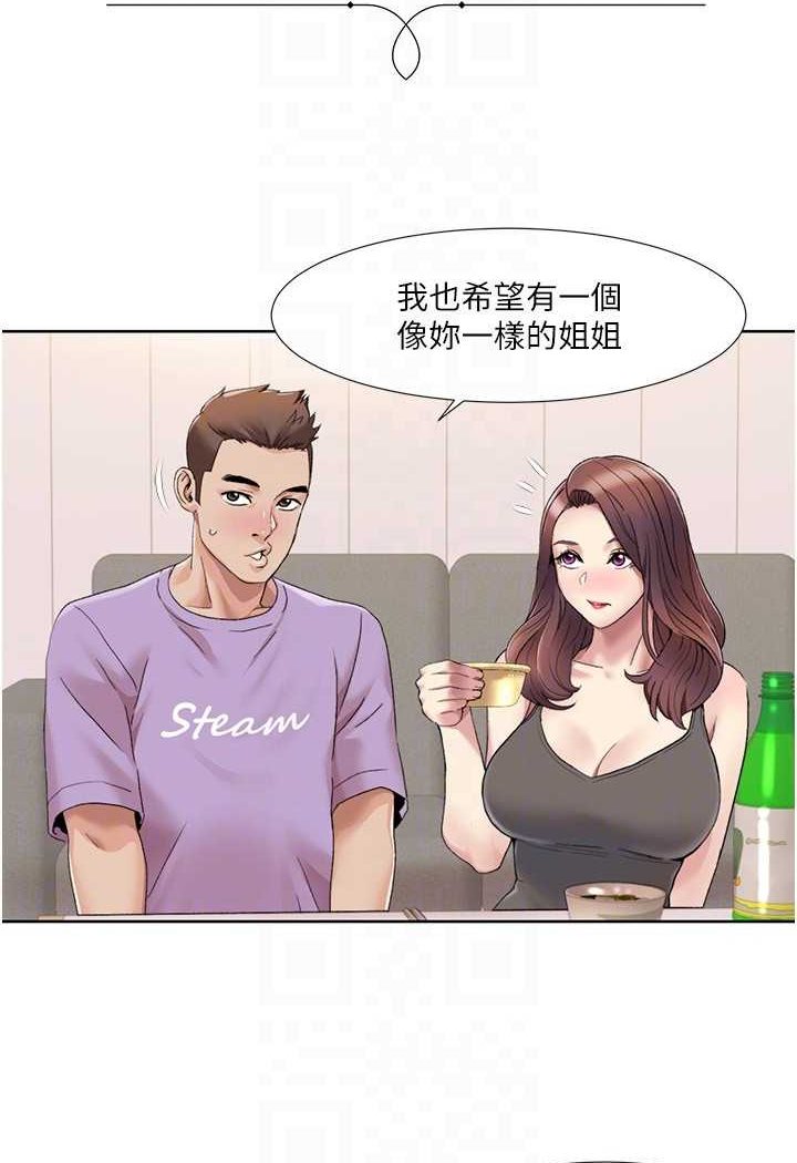第17话-逐渐陷落的姐姐-我的性福剧本-EOLKKI,洗碗地狱（第16张）